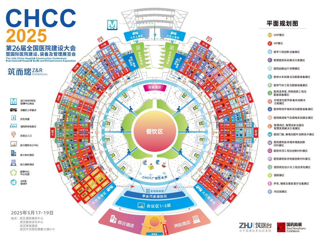 全国医院建设大会-2025第26届中国医用气体工程及配套装备展【主办单位】