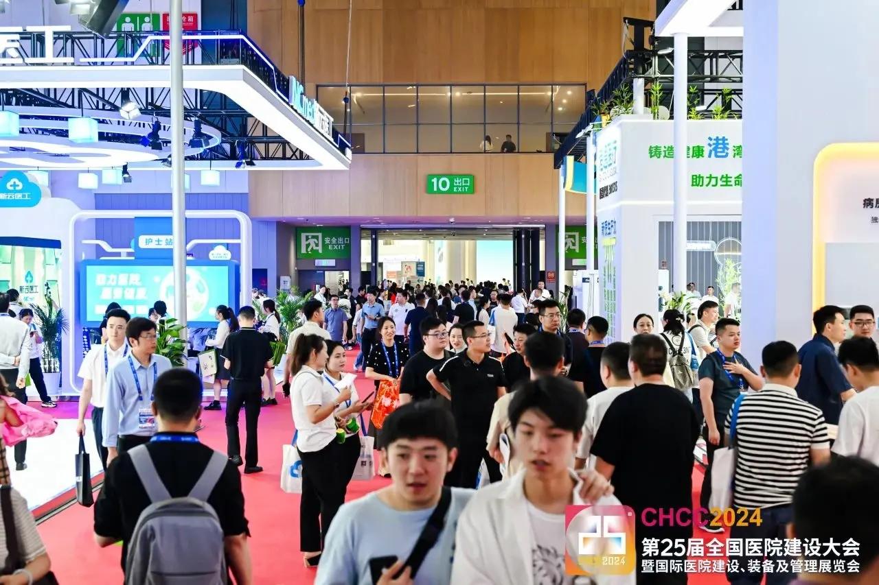 邀请函新通知|CHCC2025第26届全国医院建设大会【医院智慧医疗服务平台展】聚“势”而上，链接全球！
