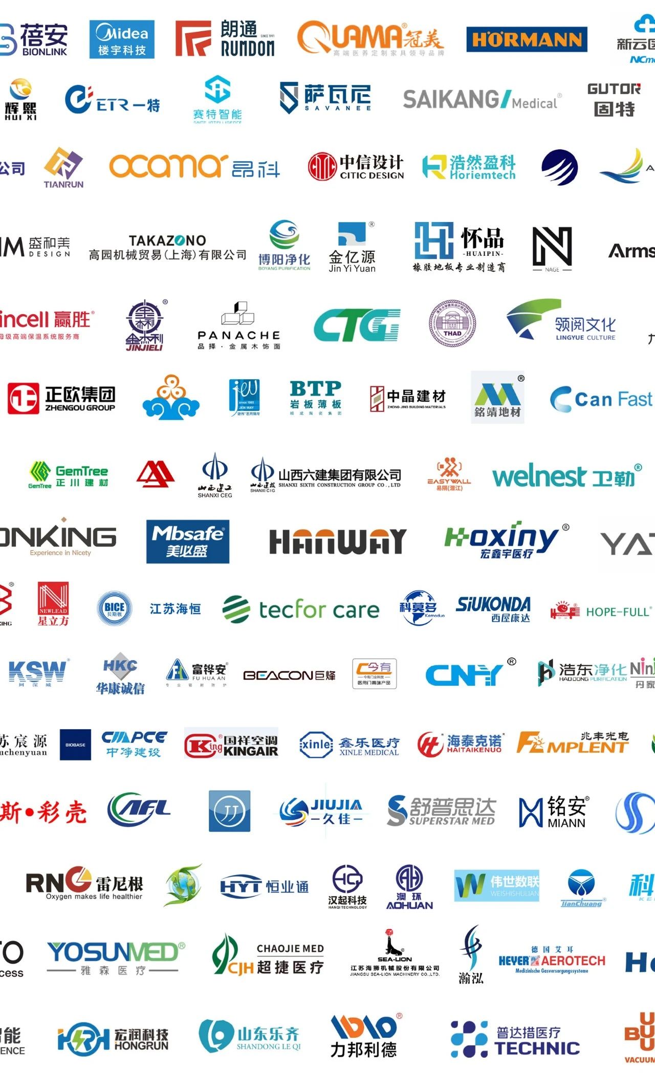CHCC2025第26届全国医院建设大会组委会通知！中国智慧医院系统解决方案展【CHCC2025十九大展区已就位】
