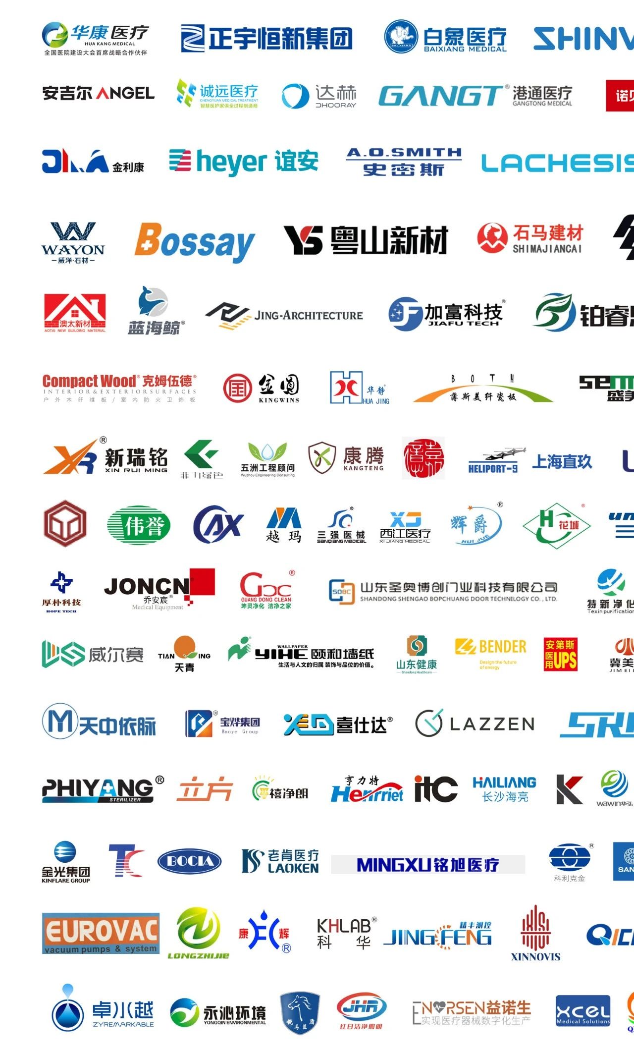 CHCC行业盛会！第26届全国医院建设大会暨国际医院综合建材展【CHCC2025武汉】