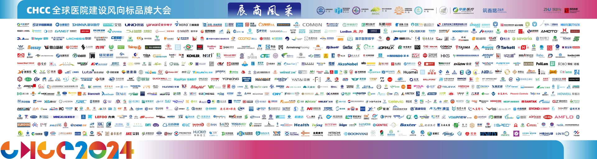 权威主办！CHCC2025第26届中国医院洁净室及配套装备展【CHCC2025招商工作已全面启动】
