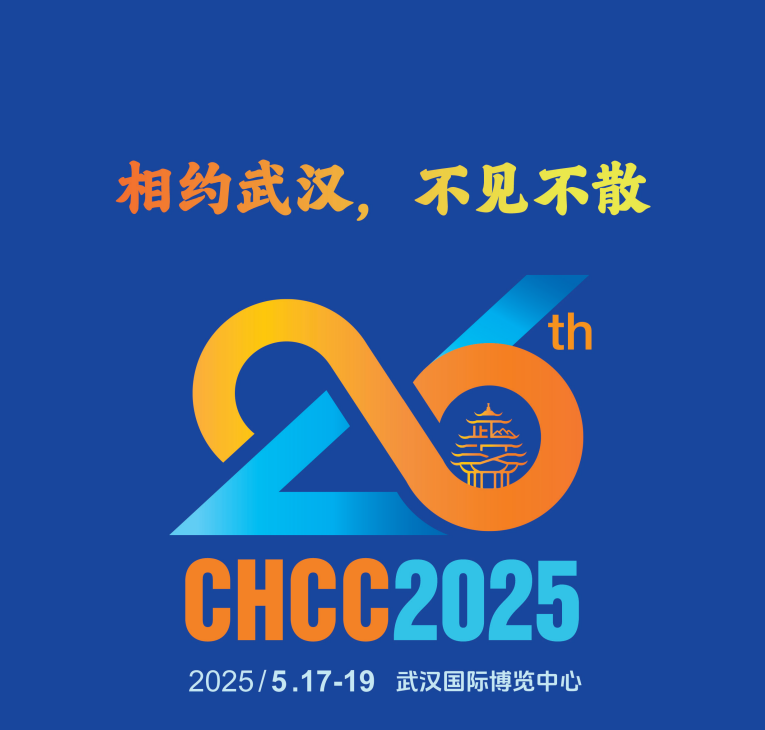主办方发布-2025武汉医院建设大会{医院墙体材料展}