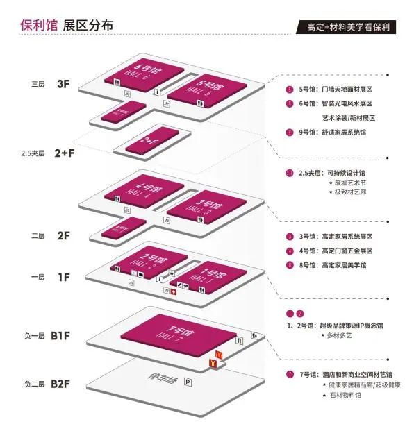 主办新发布-2025广州设计周「品牌最强」定档时间及展馆分布