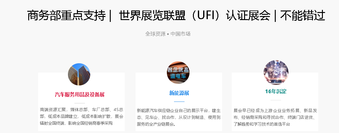 「雅森展」2026北京国际汽车服务用品及设备展览会CIAACE