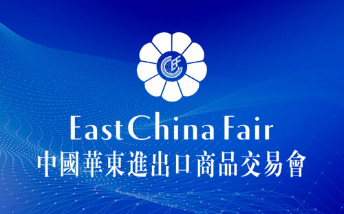 2026上海华交会招商盛启：全球贸易新机遇