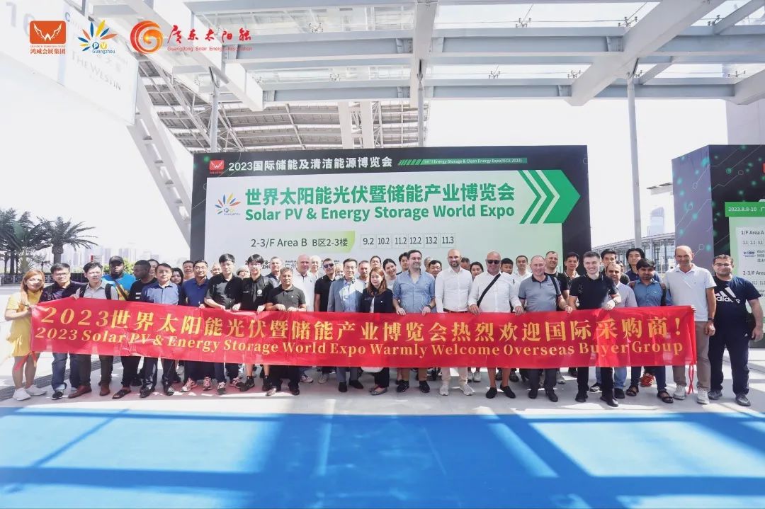 2025年广州太阳能光伏展|储能展|能源展