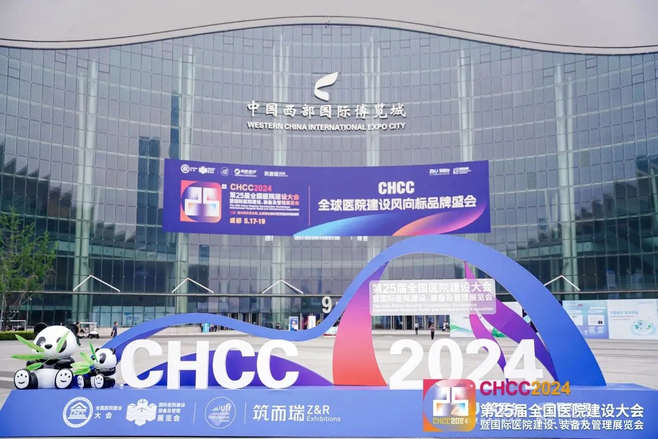 2025第26届全国医院建设大会暨展览会CHCC【报名电话】