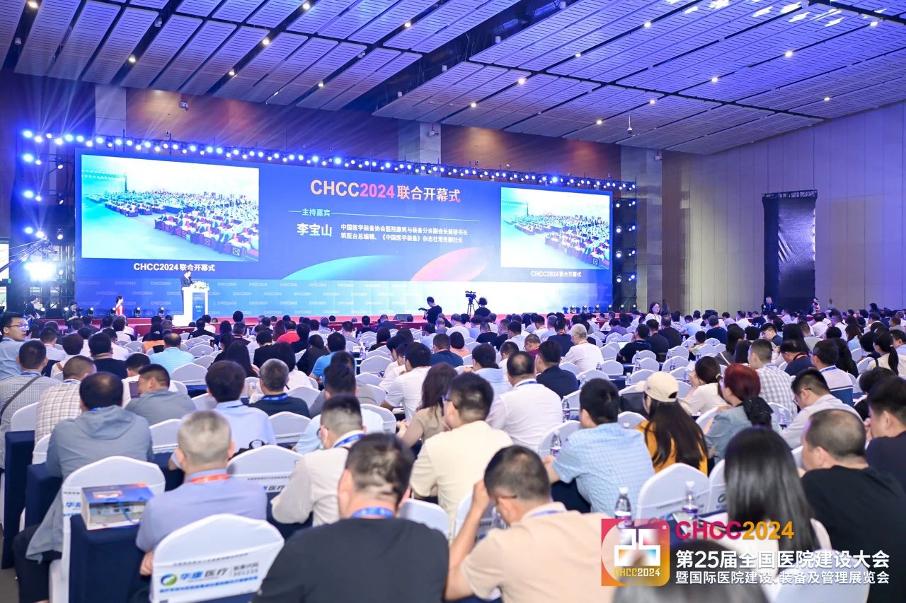 2025第26届全国医院建设大会暨展览会CHCC【主办方权威发布】