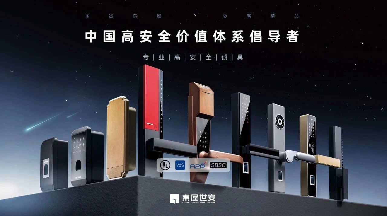 「领航出海，商链全球」CBD Fair2025中国建博会（广州智能锁具展）诚挚邀请您拨冗莅临本次盛会！