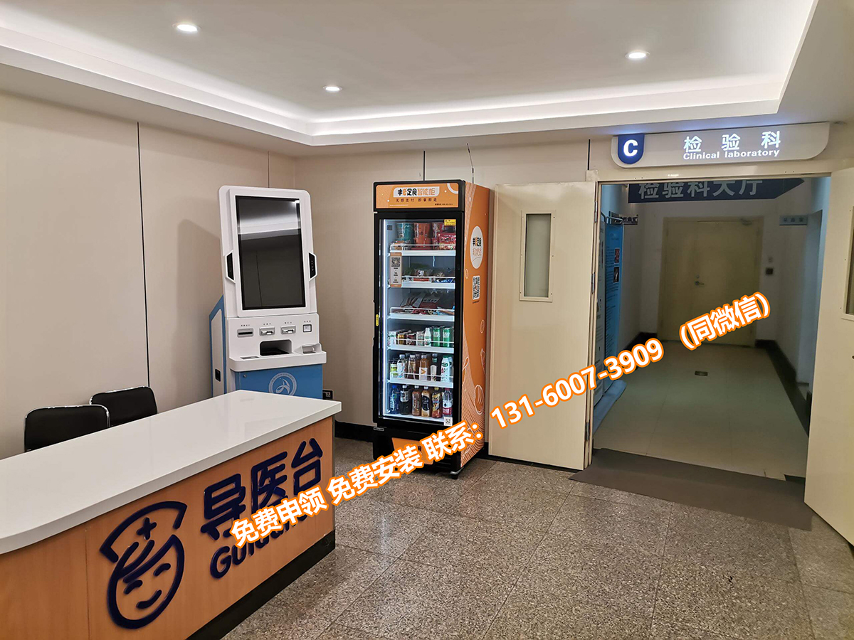丰 e 足食品牌饮料零食自动售货机：创新引领，无限商机