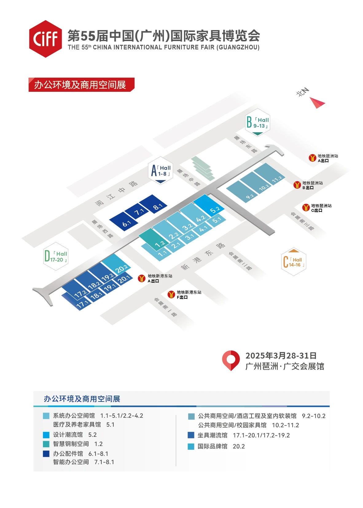 官方信息|CIFF2026广州家博会-商办家具展区【展览时间及位置预定】