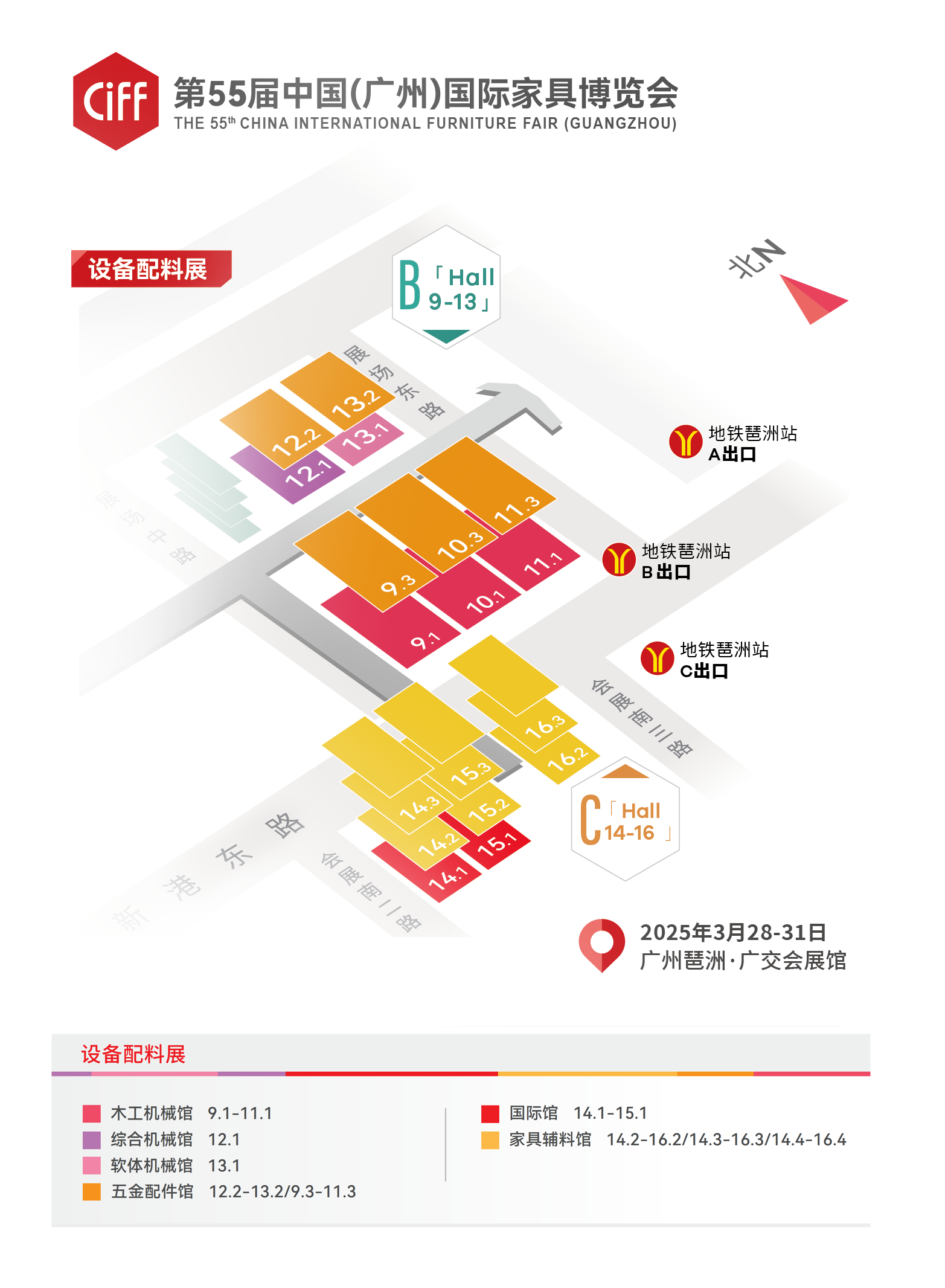 官方信息|CIFF2026广州家博会-设备配料展区【展览时间及位置预定】