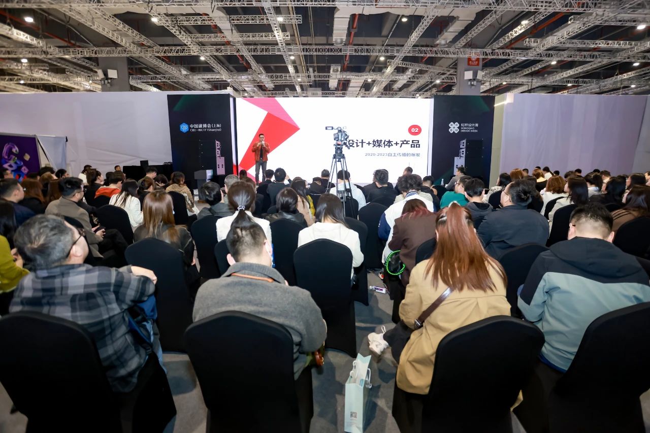 2026上海建博会——超越产品 重构生活 主题研讨会——从单品销售到生活方式构建