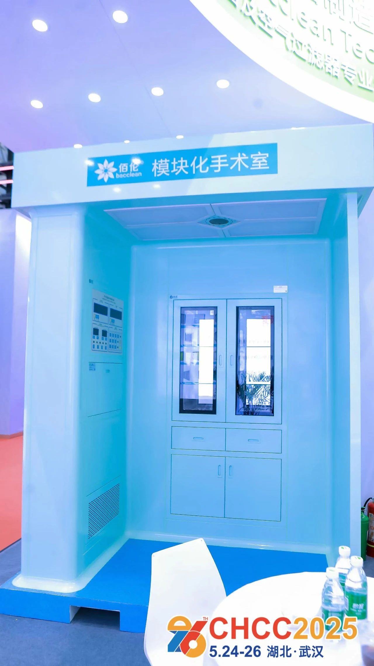 天津医院手术部工程展-中国大型医院手术室建设展CHCC2026全国医院建设大会