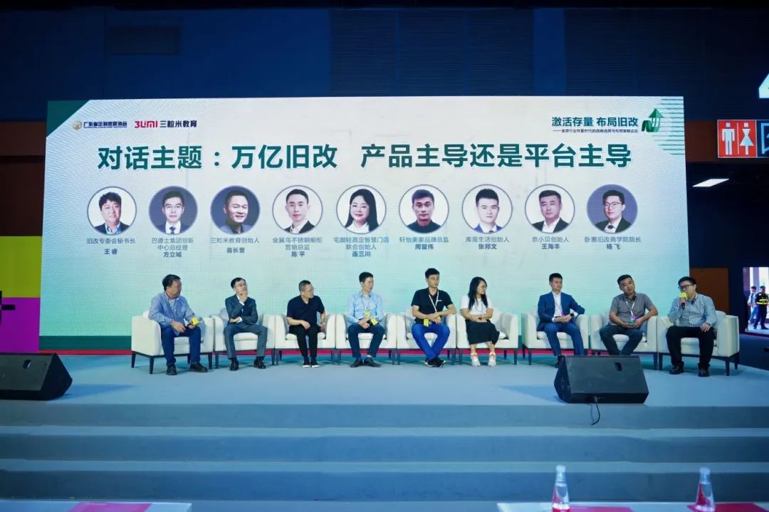 ​2026第15届广州整家定制展览会【展商推荐：万华生态：绿色化+工业化+数字化+智慧化赋能旧改升级】
