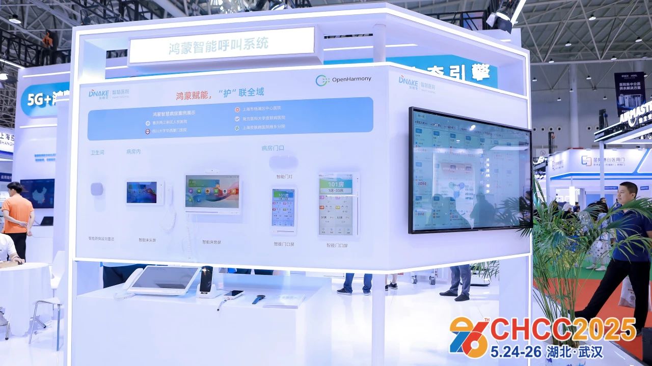 Welcome：《2026全国医院建设大会-天津医院智能呼叫系统展》官方网站
