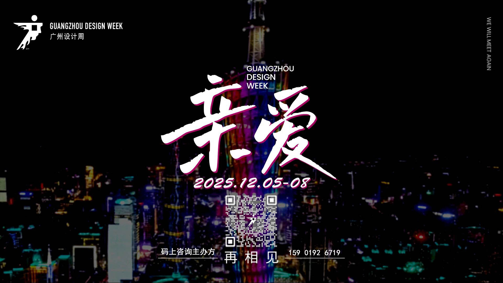 welcome《2026广州设计周AI照明展览会》主办方官方网站