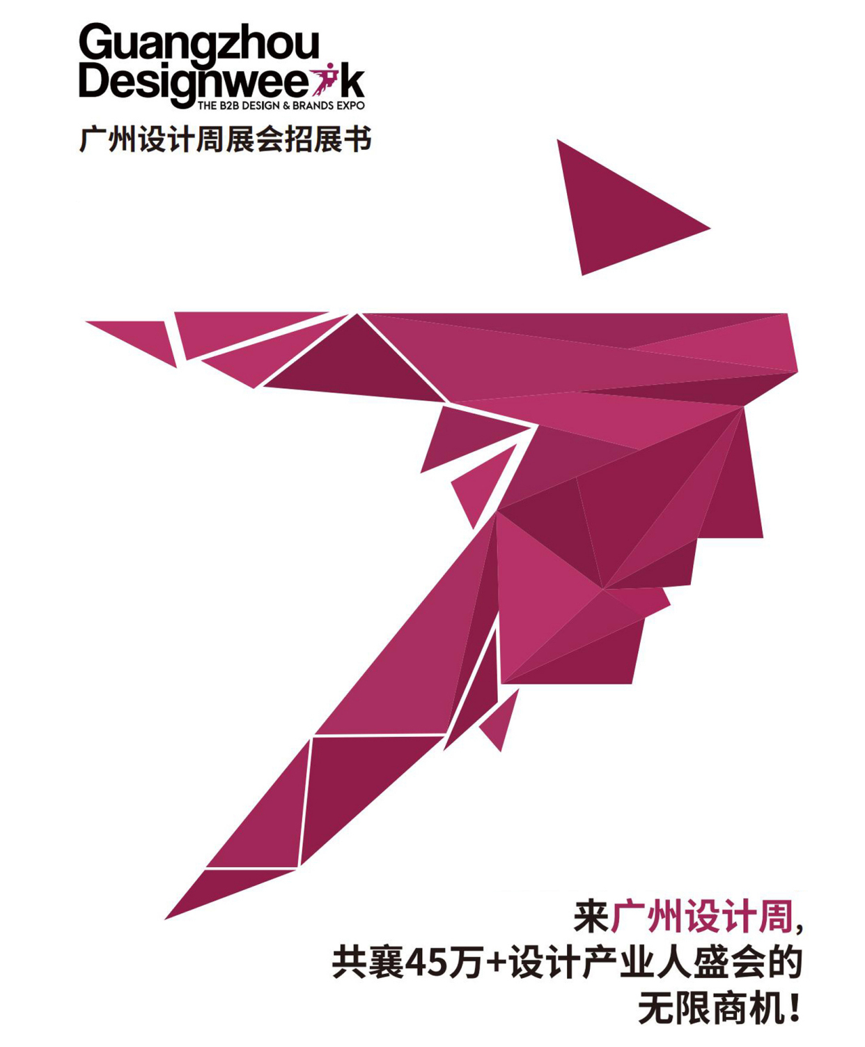 2026广州设计周主办方发布 | 2025广州设计周展商预览【泉州岩屿建材有限公司】
