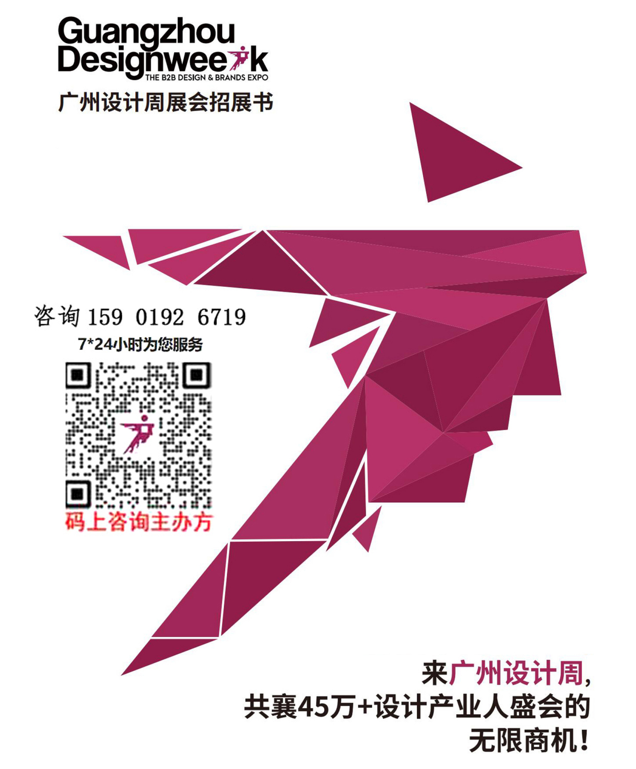 2026广州设计周【高定入户门展览会】
