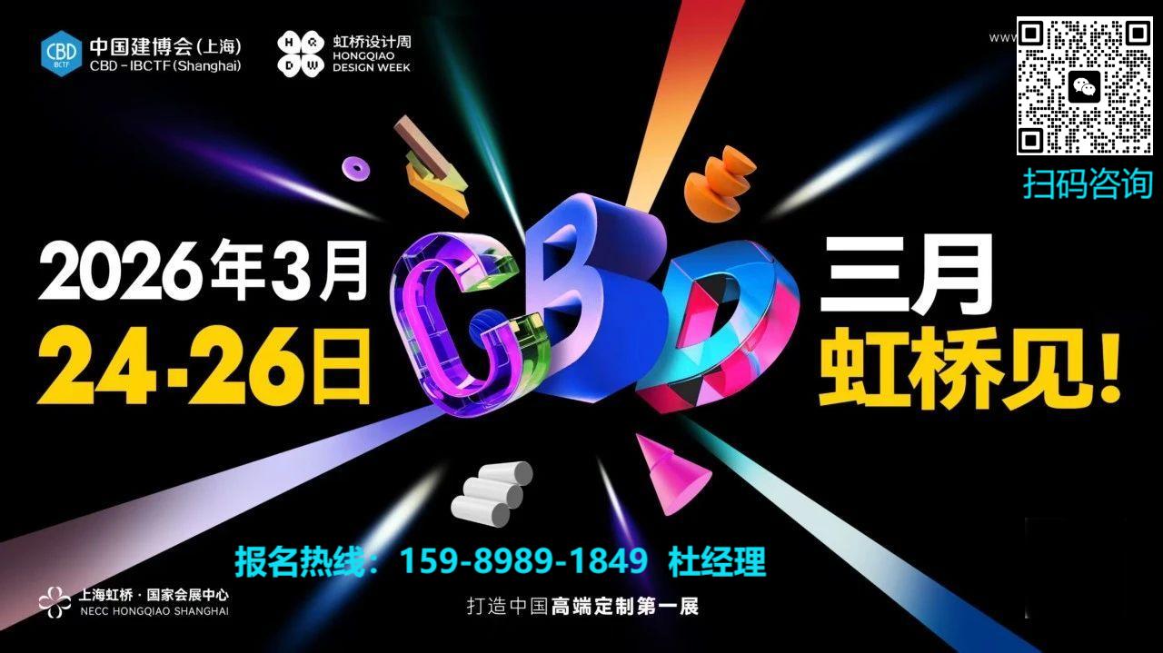 2026上海厨卫展【主办方杜经理】