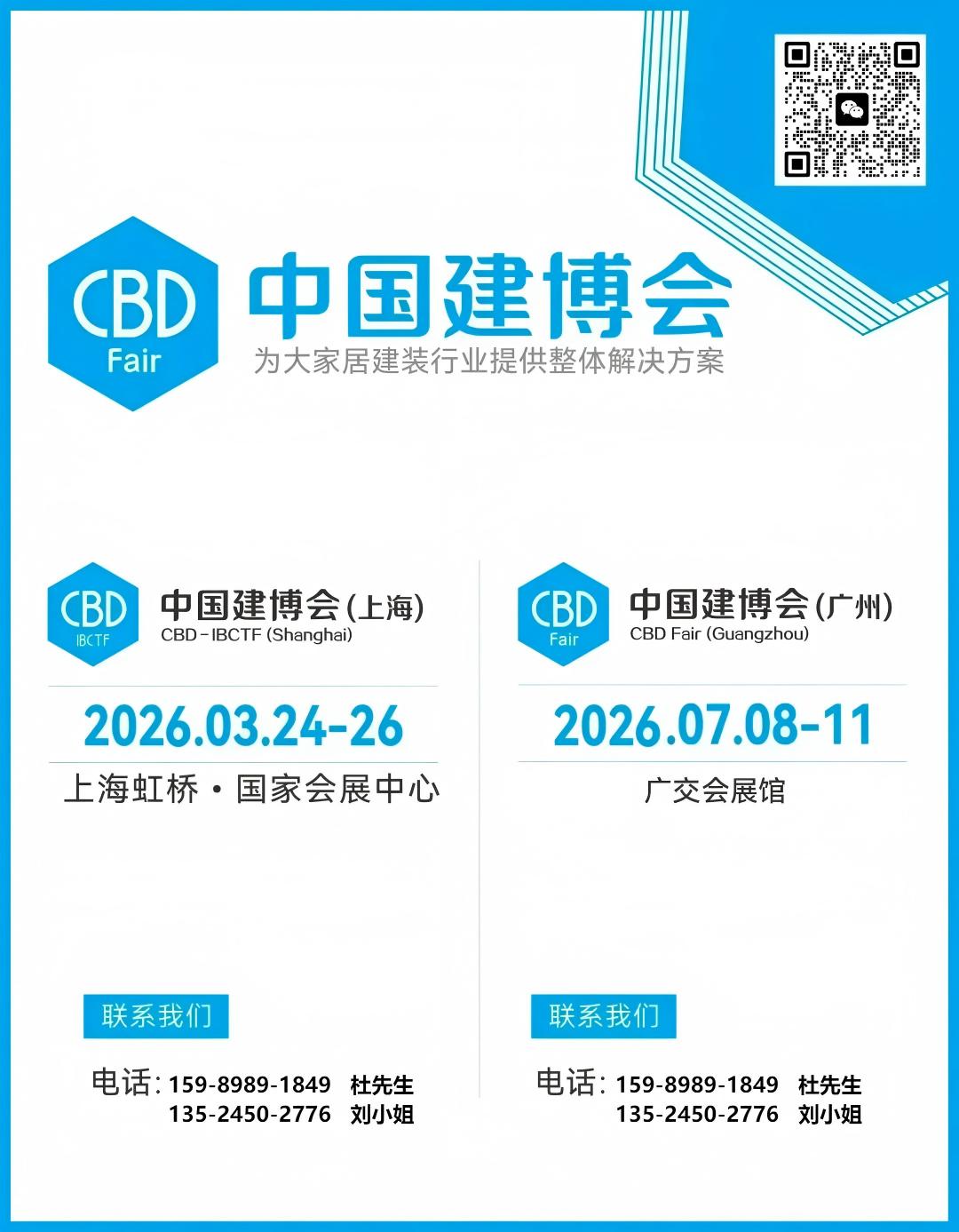 2026上海AI家居设计展【主办方杜经理】