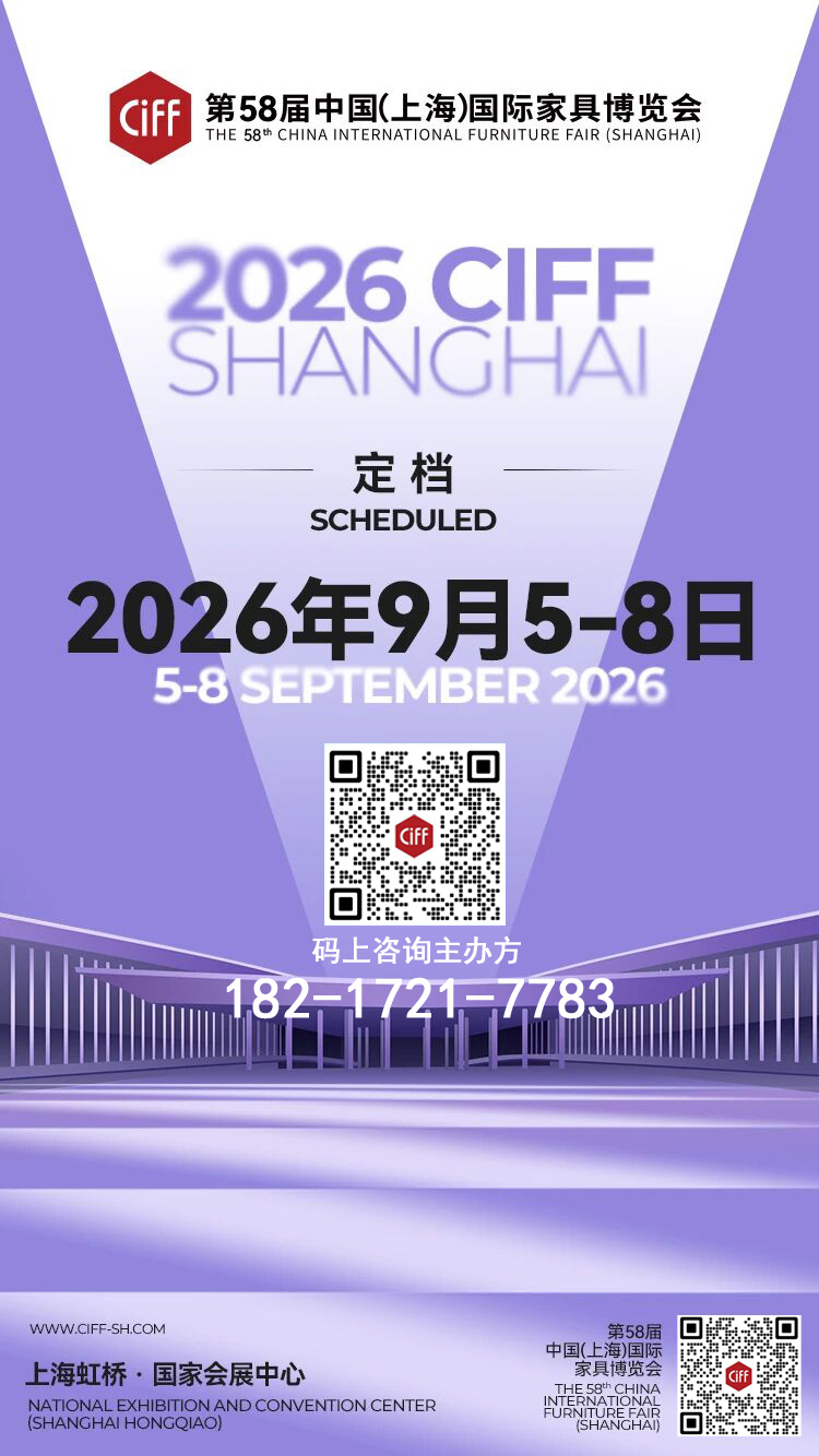 Welcome To·2026上海家博会·主办网站