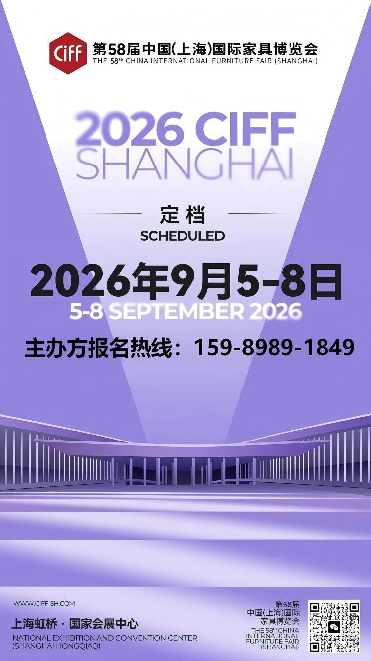 欢迎来访：2026第58届中国(上海)国际家具生产设备博览会·主办网站