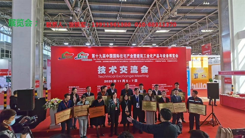 2026中国住博会