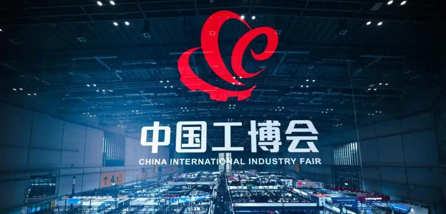 【参展报名】2026 CIIF中国工业博览会 I 工业自动化展IAS