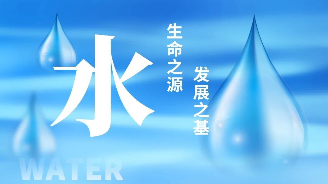二轮通知重磅发布 |2026（第21届）青岛水大会&水展