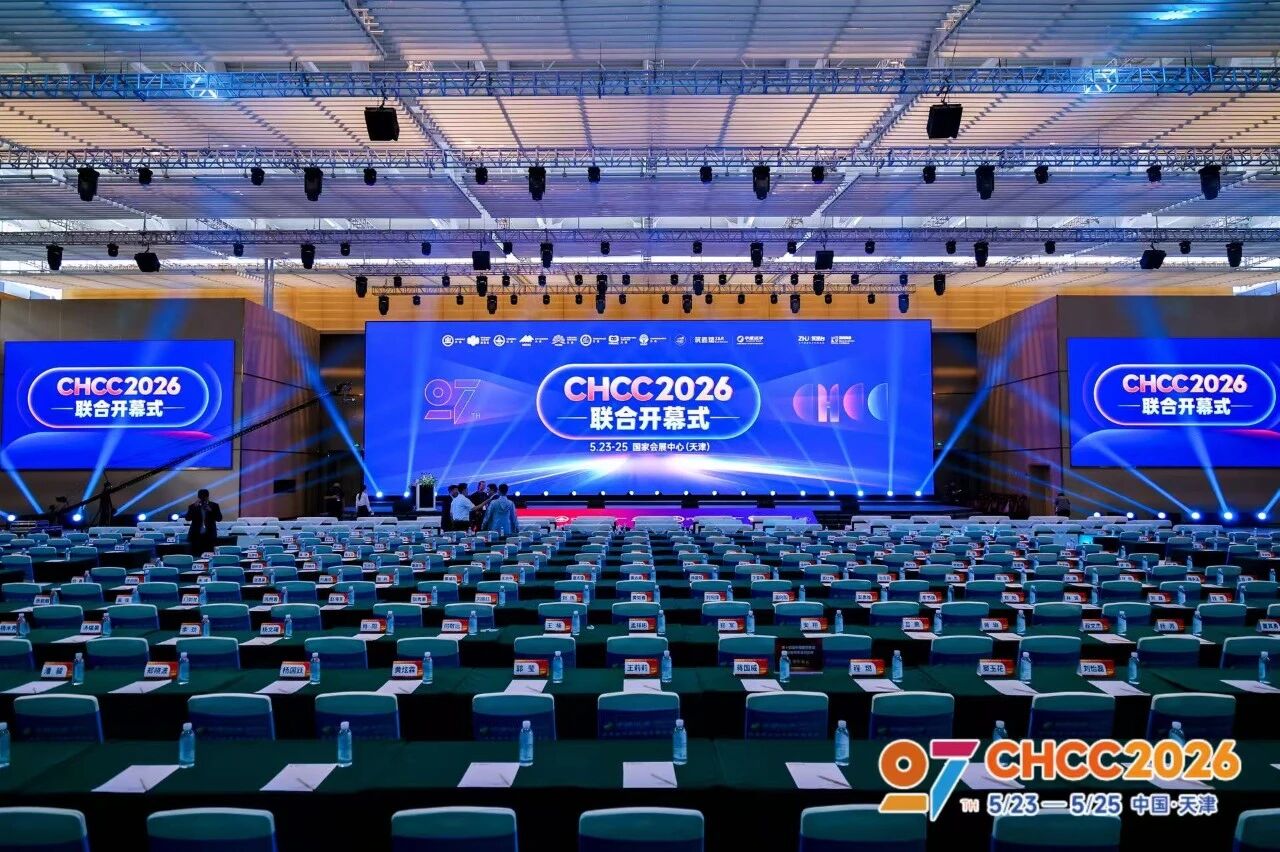 2027全国医院建设大会【2027年5月22-24日举办】
