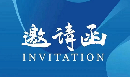 盐业博览会|2026年中国盐业全产业链博览会11月启幕